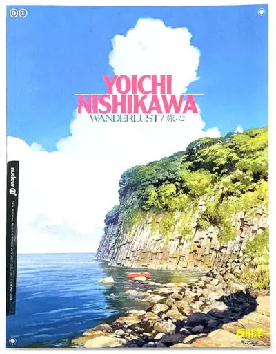 Wanderlust: The Art of Yoichi Nishikawa, Yoichi Nishikawa
