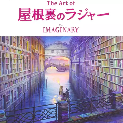 The Art of The Imaginary Panel / Signing
