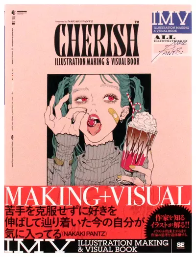 Cherish: Nakaki Pantz Illustration Making & Visual Book, Nakaki Pantz