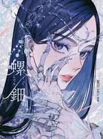 Raden - Natsume Lemon Art Works