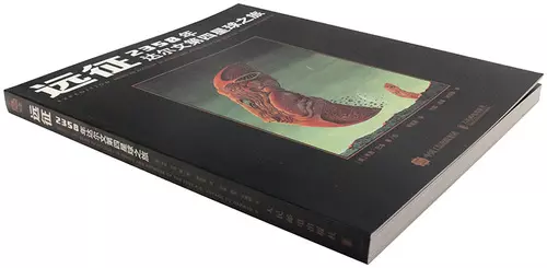 Expedition: Being an Account in Words and Artwork of the 2358 A.D.