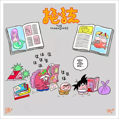 The Magazines [PRINT], Smarty Farty