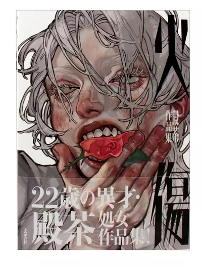 Hisashi Eguchi Animation Works - Nucleus | Art Gallery and Store