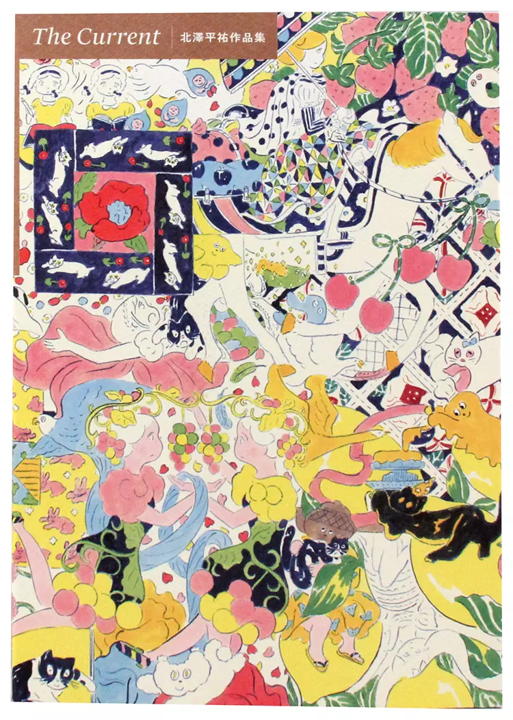 The Current Heisuke Kitazawa works