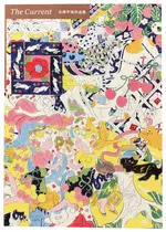 The Current Heisuke Kitazawa works