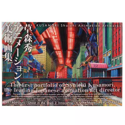 KUSAMORI Shuichi Animation Artworks