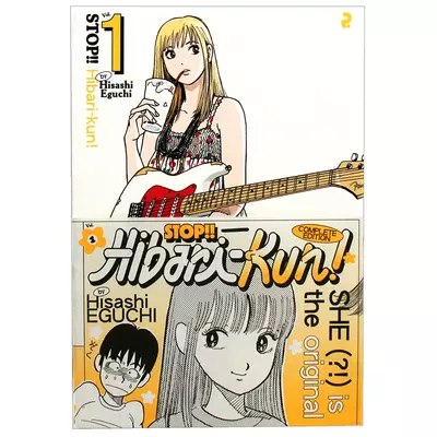 Stop! Hibari-kun!, Hisashi Eguchi