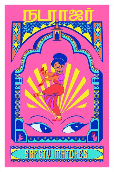 Nataraja Safety Matches [PRINT], Aishwarya Chandramohan