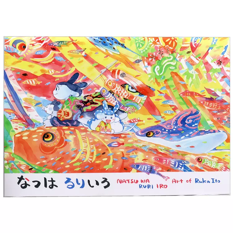 Natsu Wa Ruri Iro Art of Ruka Ito, Ruka Ito